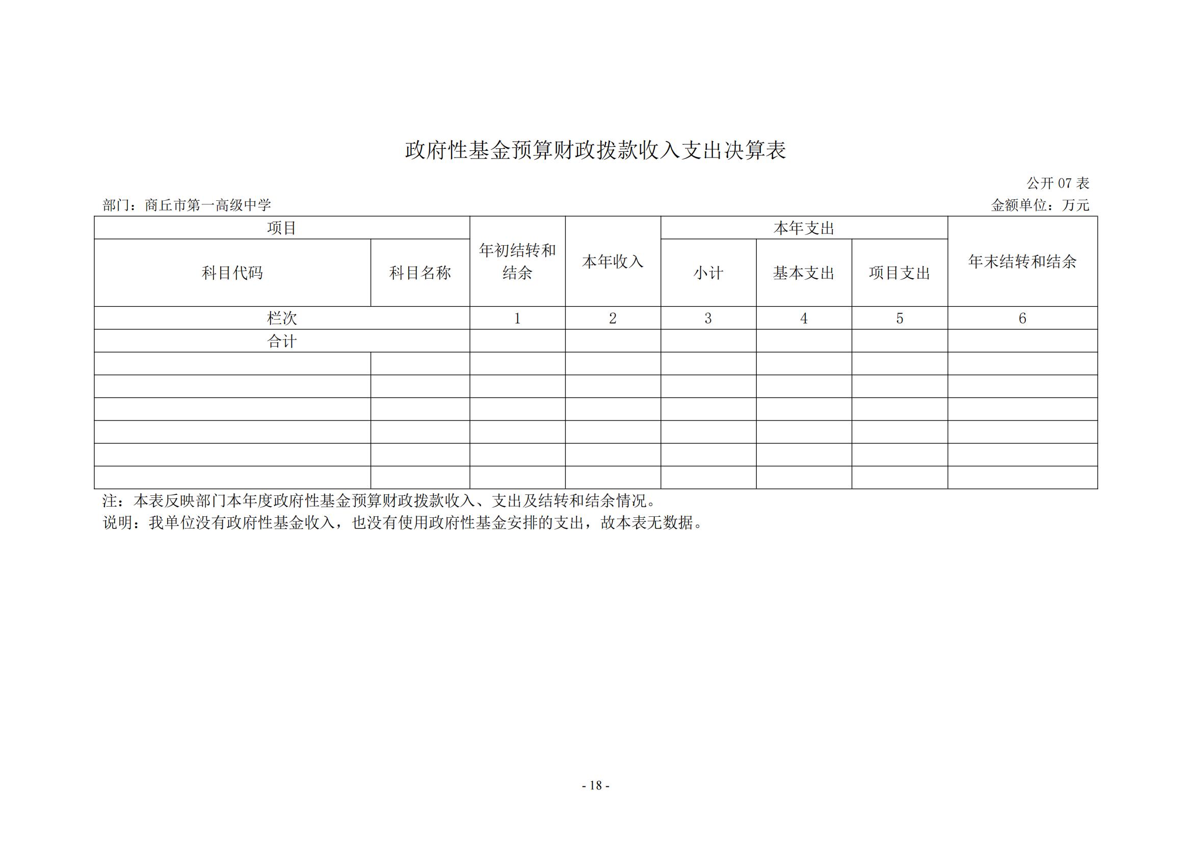 决算公开_19.jpg