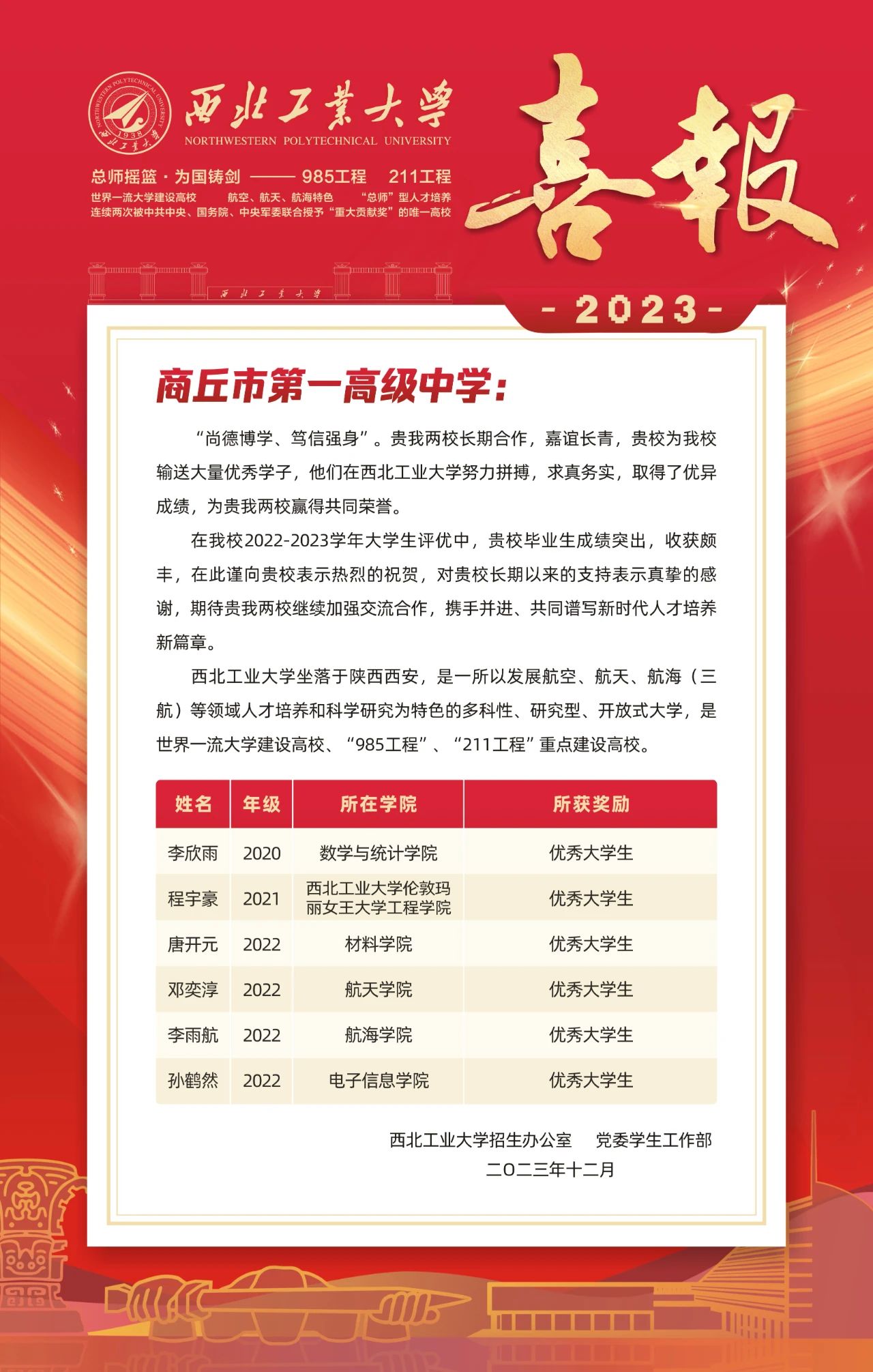 微信图片_20240204173038.jpg